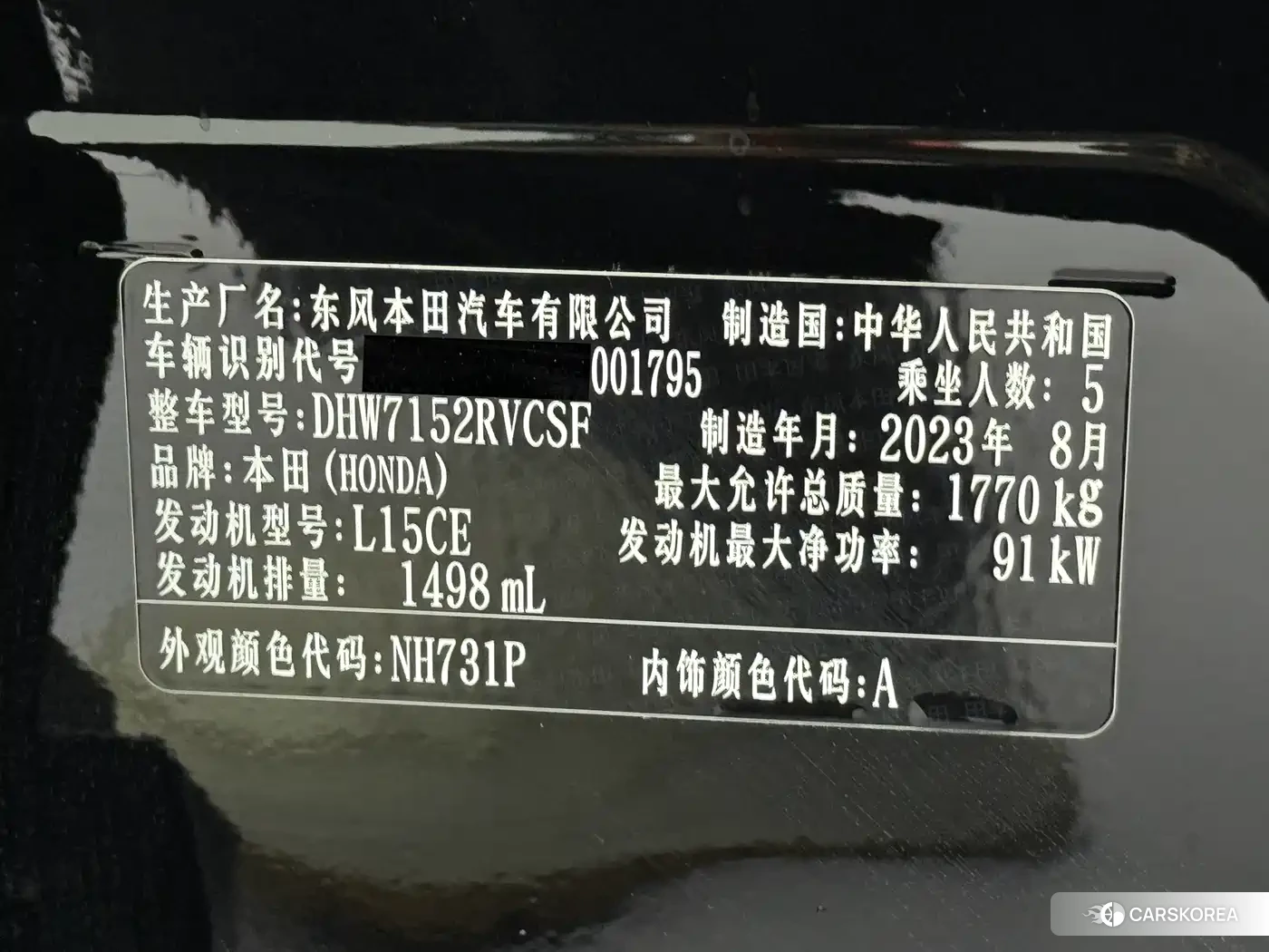 Honda XR-V id 4629506 из Китая 16