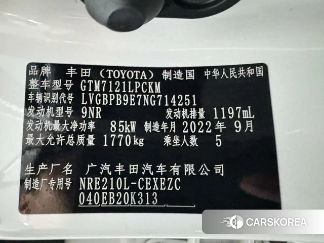 Toyota Lei Ling id 4276351 из Китая 16