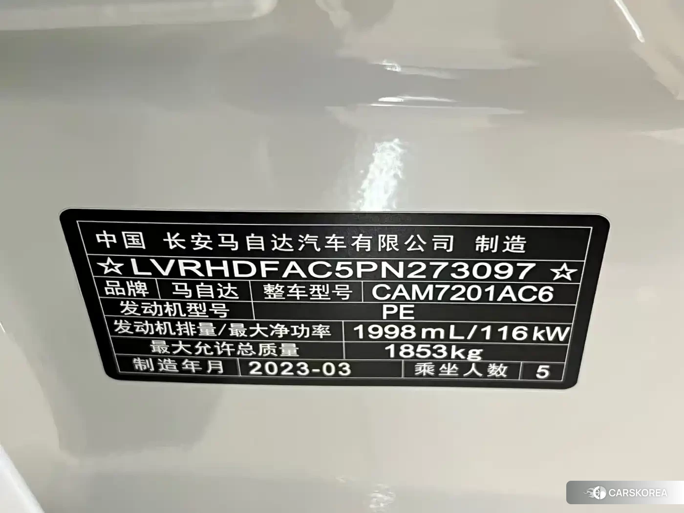 Mazda 3 id 4546695 из Китая 16