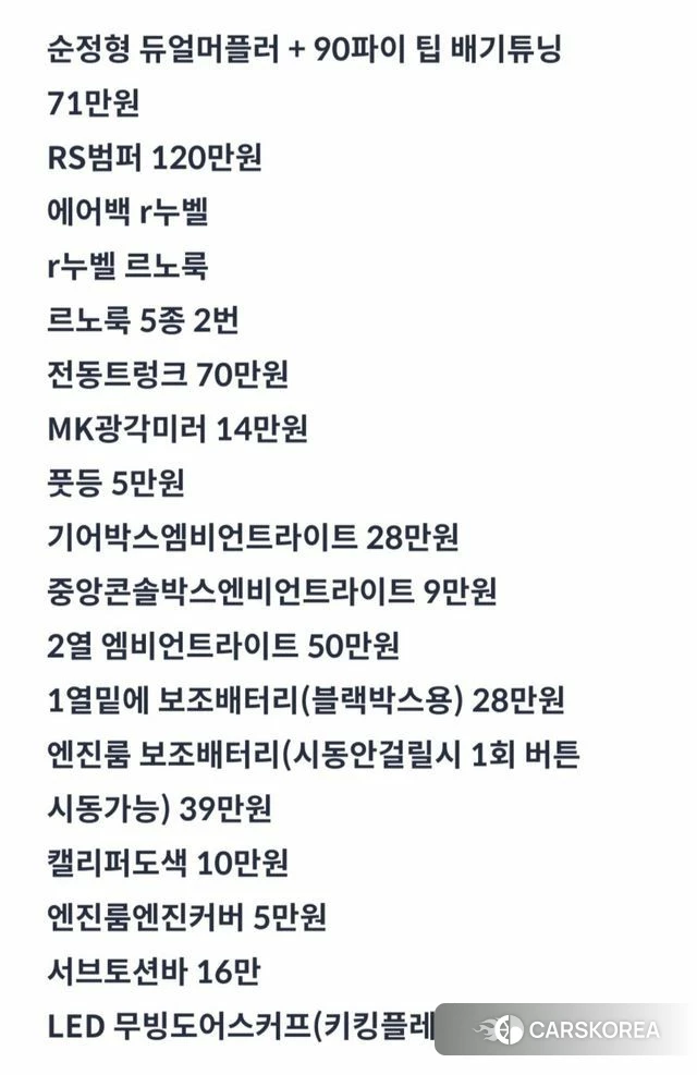 Renault Korea (Samsung) XM3 id 4223767 из Кореи 16