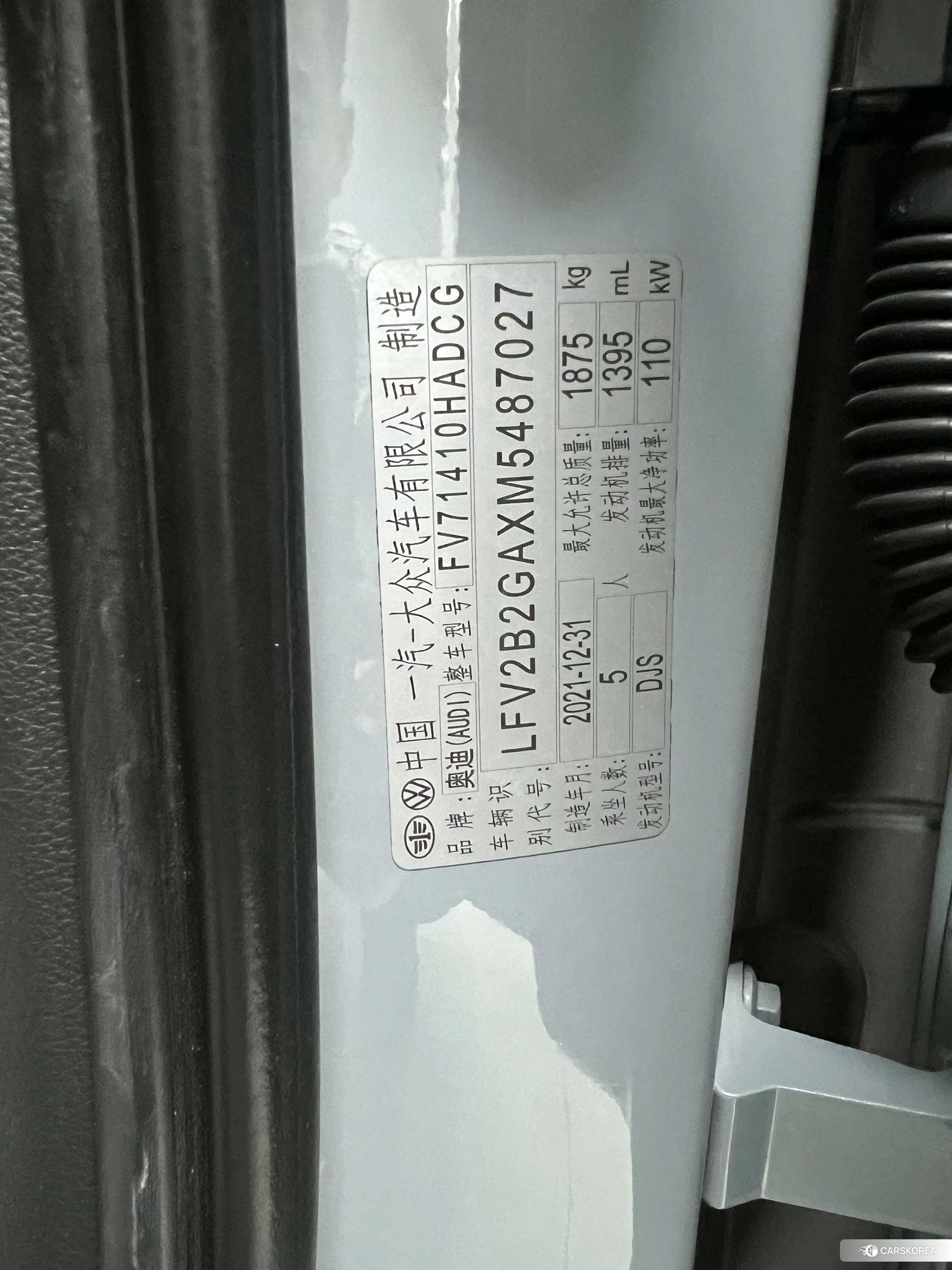 Audi Q2L id 4498797 из Китая 16