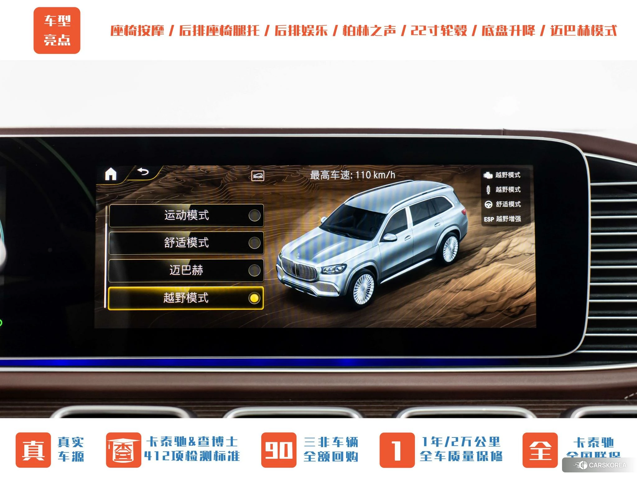 Mercedes-Benz Maybach GLS id 4454071 из Китая 16