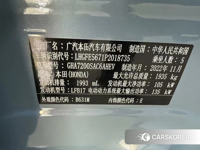 Honda Style id 4259166 из Китая 16