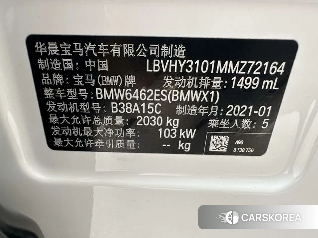BMW X1 id 4261468 из Китая 16