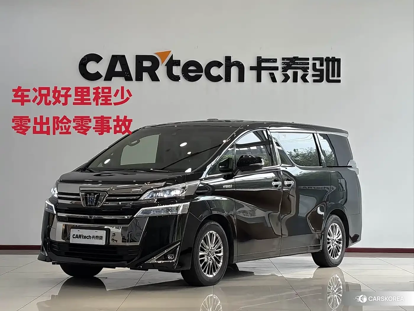 Toyota Vellfire id 4583751 из Китая 16