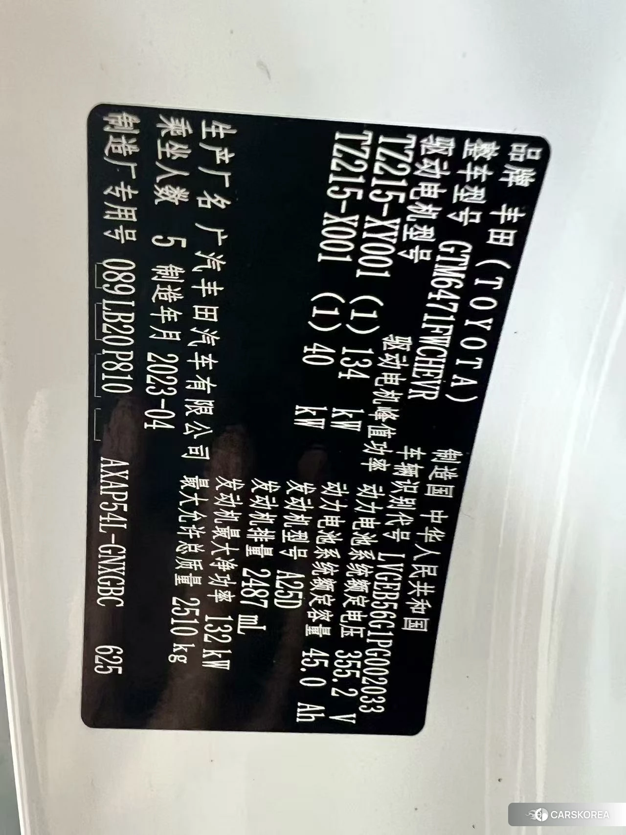 Toyota Wildlander id 4514766 из Китая 16