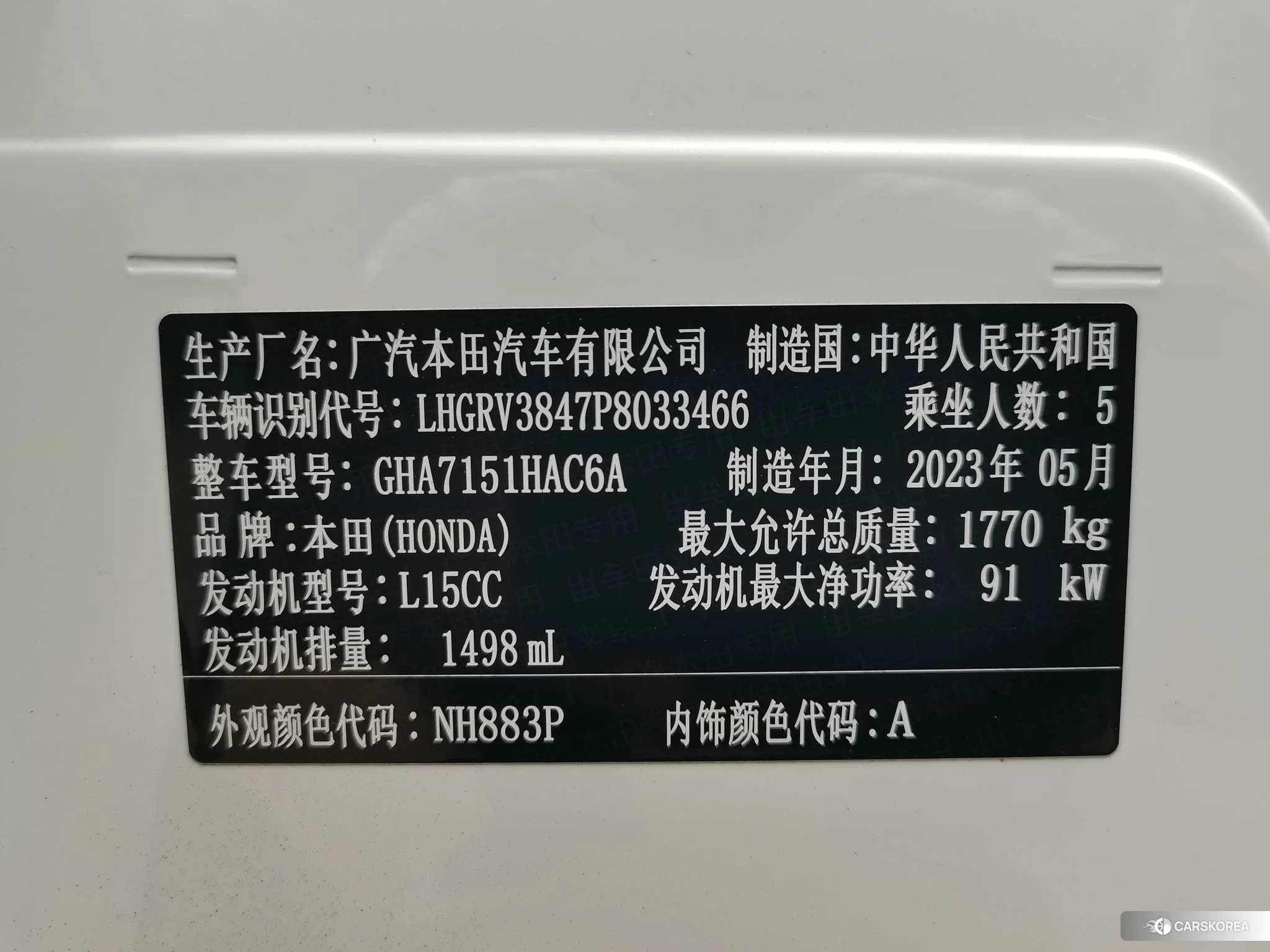 Honda Vezel id 4510569 из Китая 16
