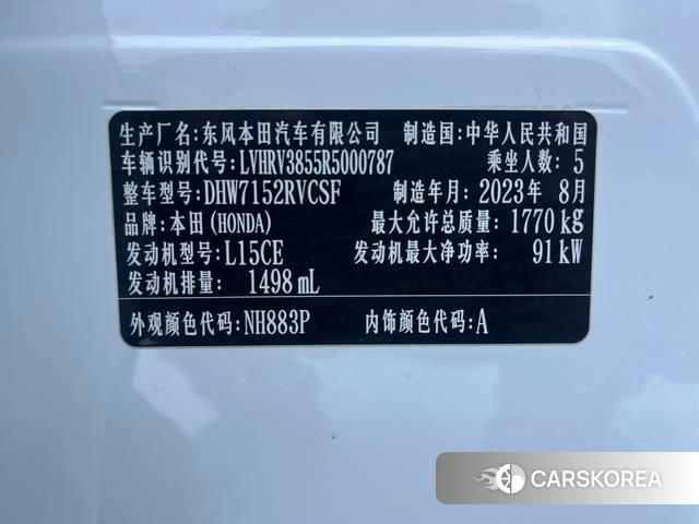 Honda XR-V id 4299679 из Китая 16