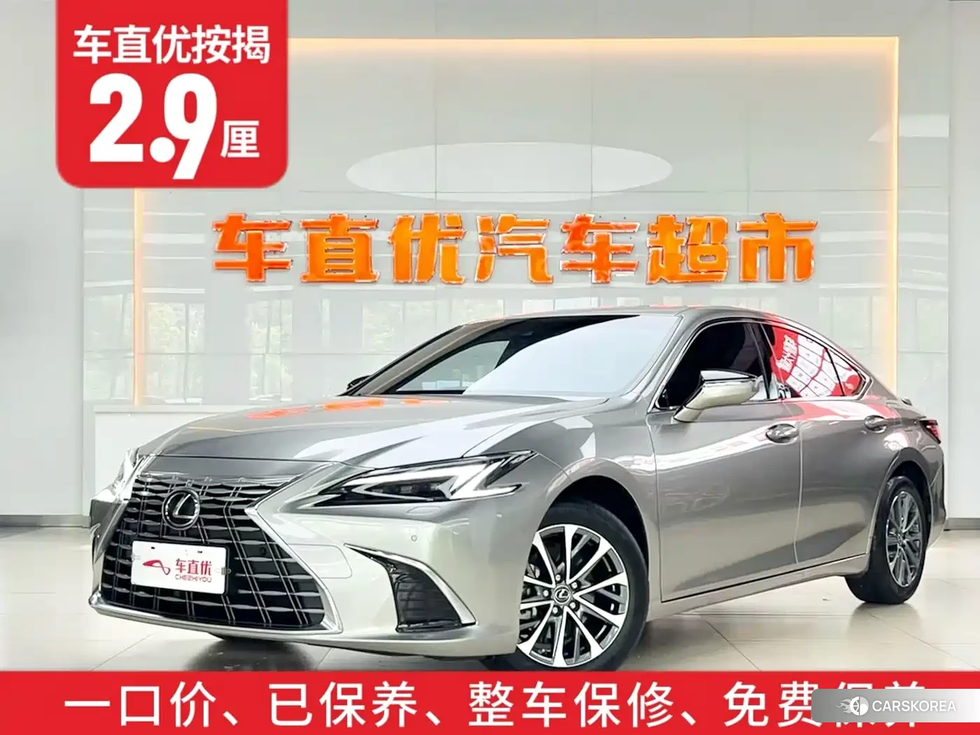Lexus ES id 4669353 из Китая 16