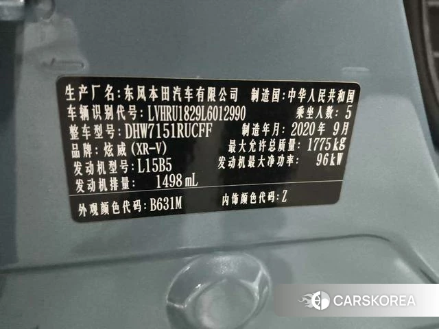 Honda XR-V id 4260617 из Китая 16
