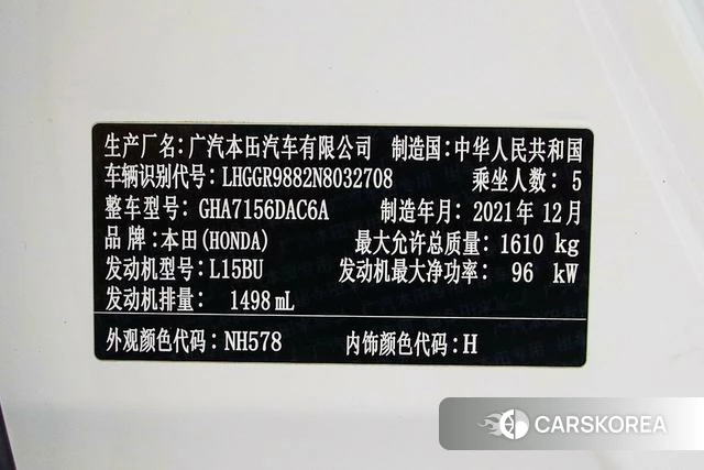 Honda Fit id 4259712 из Китая 16