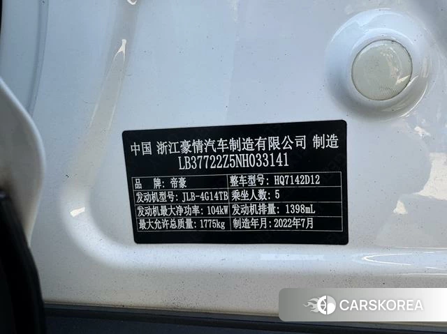 Geely Automobile Emgrand S id 4028249 из Китая 16