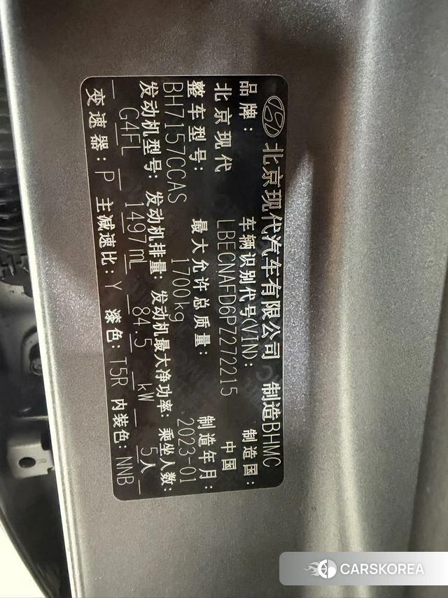 Hyundai Elantra id 4263450 из Китая 16