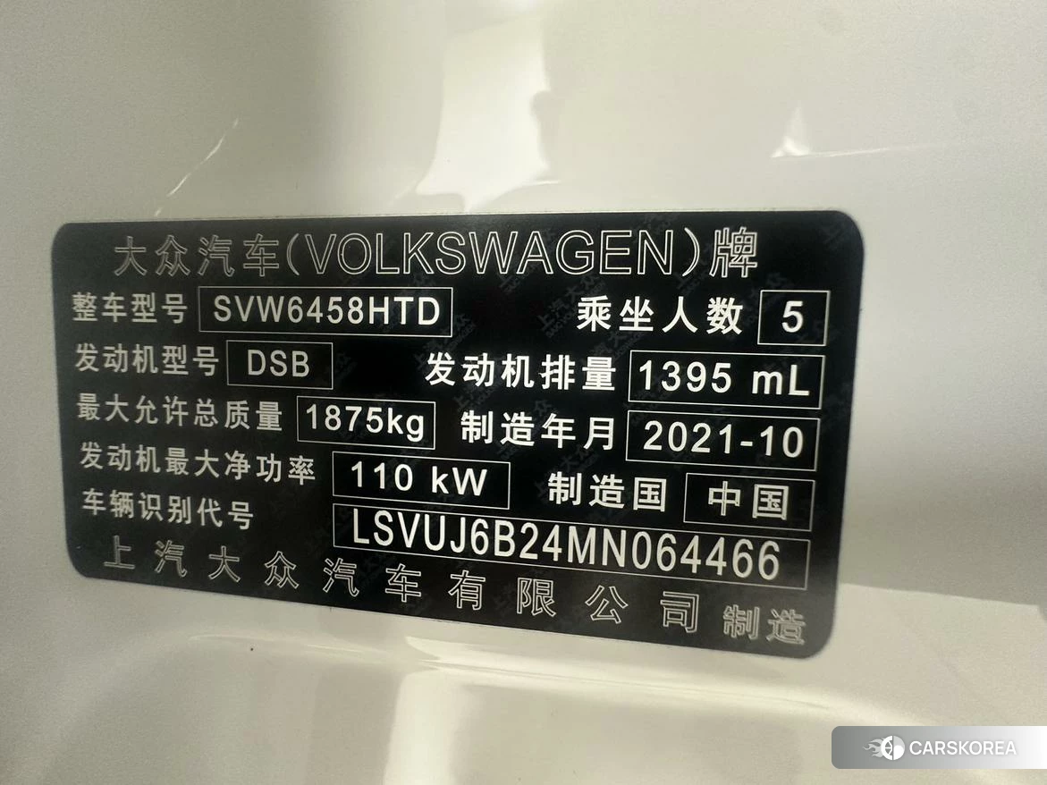 Volkswagen Tharu id 4453969 из Китая 16
