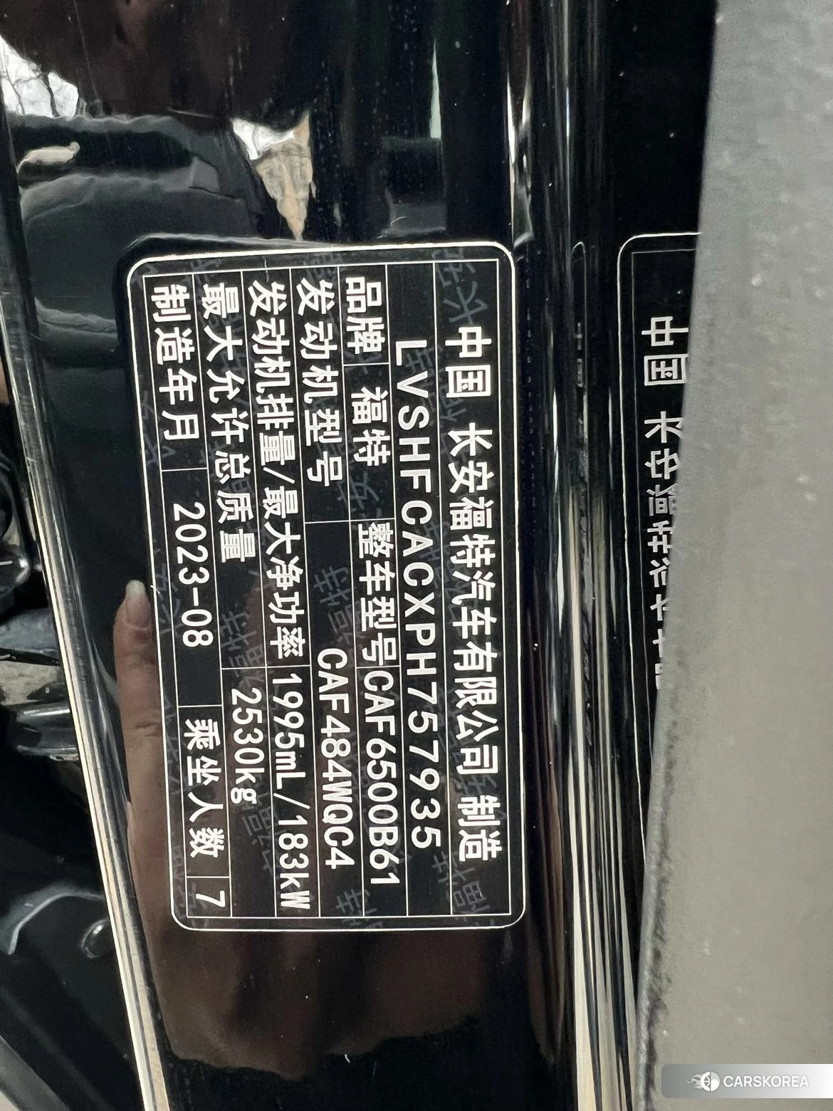 Ford Sharp World id 4406126 из Китая 16