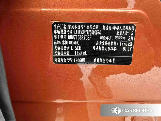 Honda XR-V id 4263056 из Китая 16