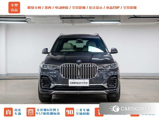BMW X7 id 3926986 из Китая 16