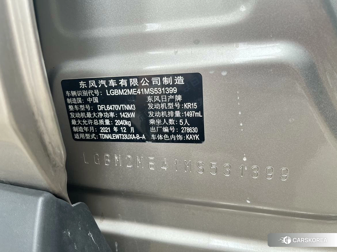 Nissan Qijun id 4512921 из Китая 17