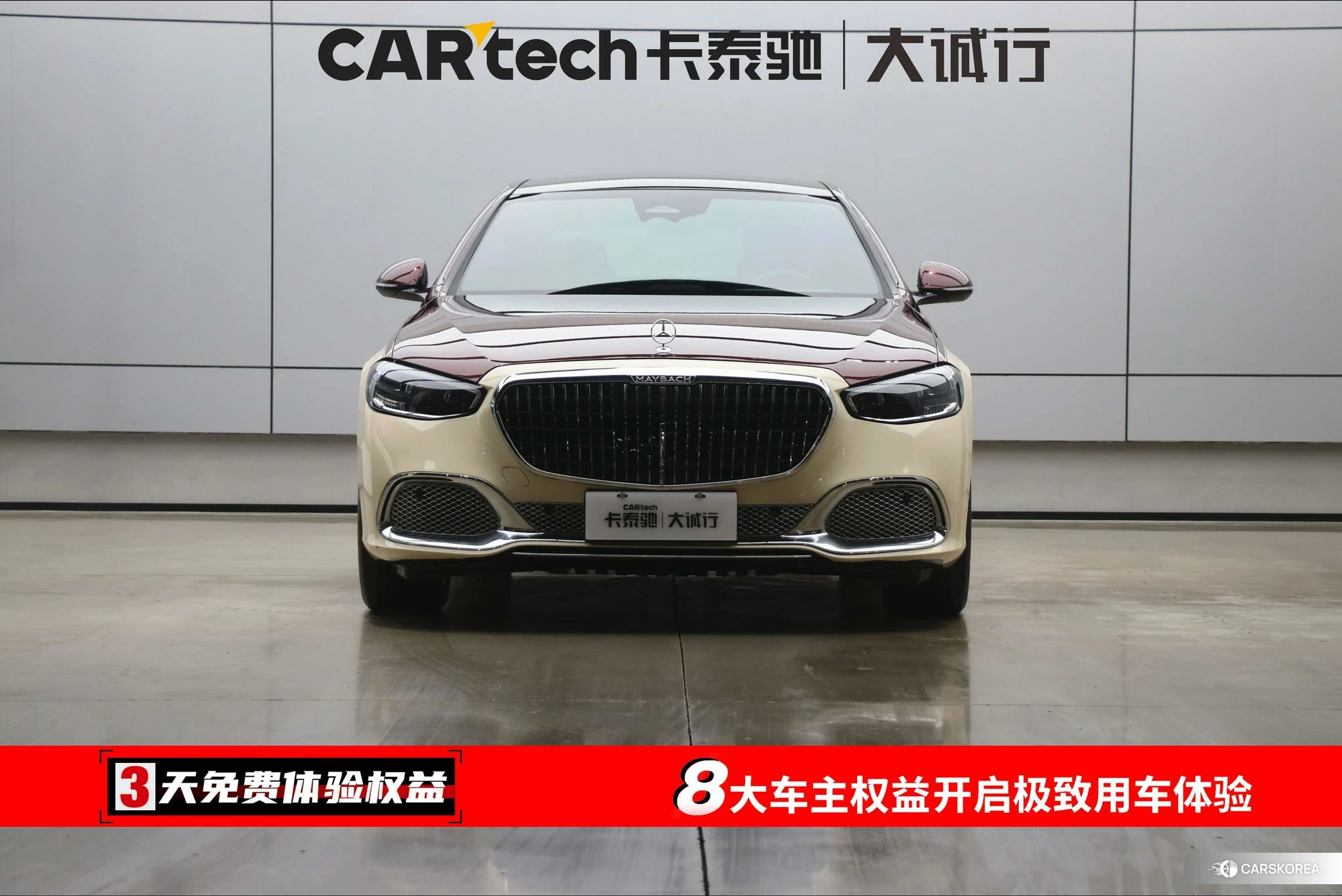Mercedes-Benz S-class id 4452860 из Китая 17