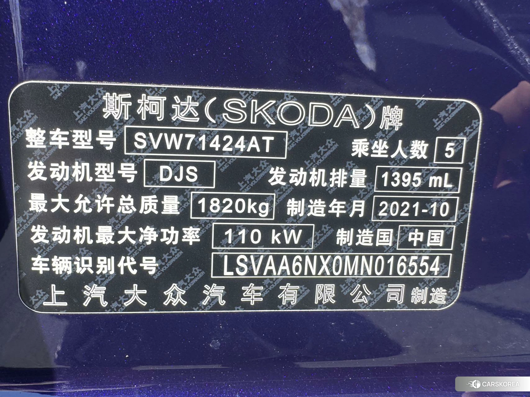 Skoda Octavia id 4426516 из Китая 17