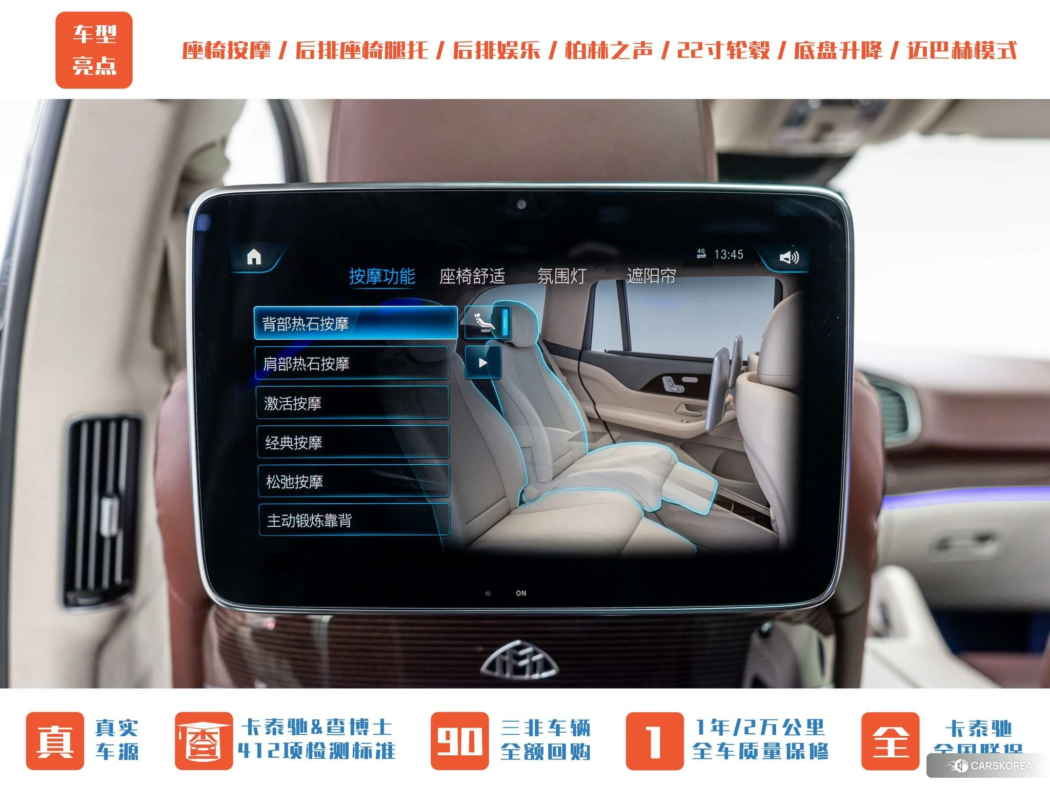 Mercedes-Benz Maybach GLS id 4454071 из Китая 17