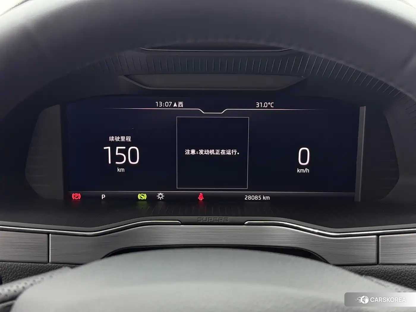 Skoda Speed pie id 4515550 из Китая 17