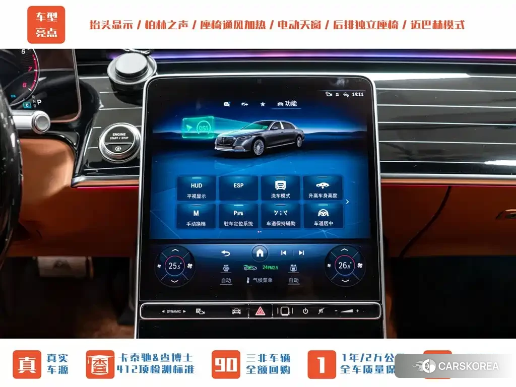 Mercedes-Benz Maybach S-Class id 4659843 из Китая 17