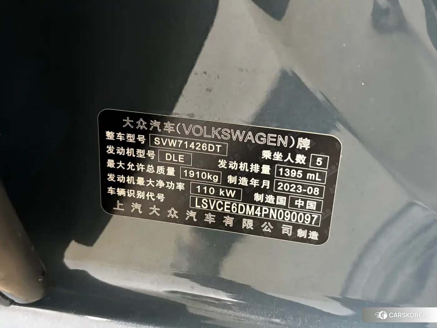 Volkswagen Lamando id 4546513 из Китая 17