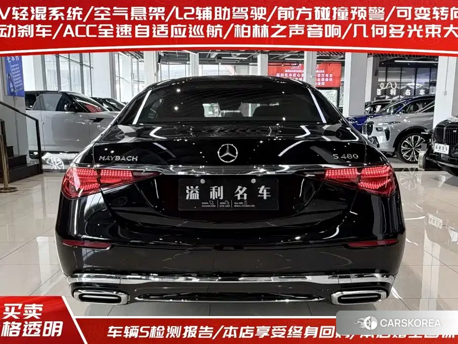 Mercedes-Benz Maybach S-Class id 4601167 из Китая 17
