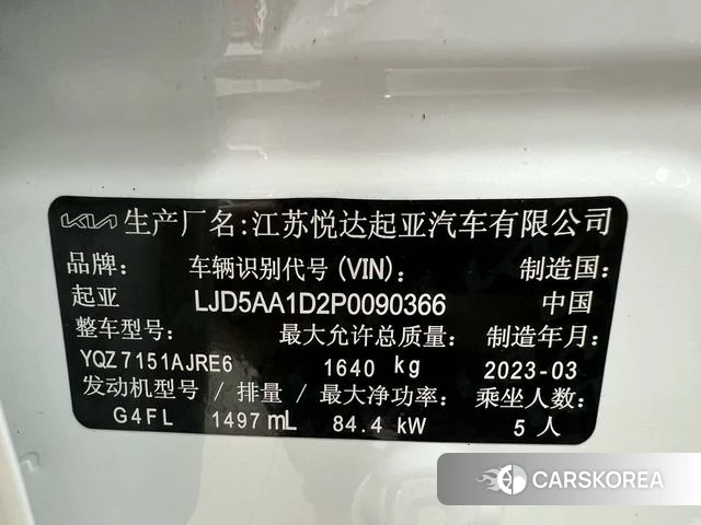 Kia Setus id 4313742 из Китая 17