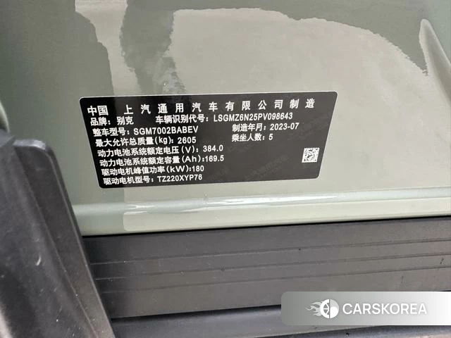 Buick E4 id 4211244 из Китая 17