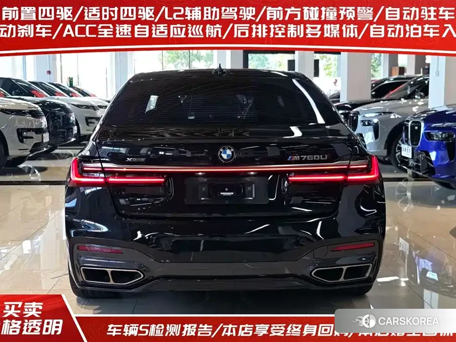 BMW 7 series id 4599836 из Китая 17