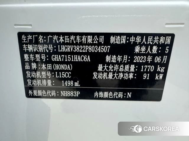 Honda Binzhi id 4333458 из Китая 17