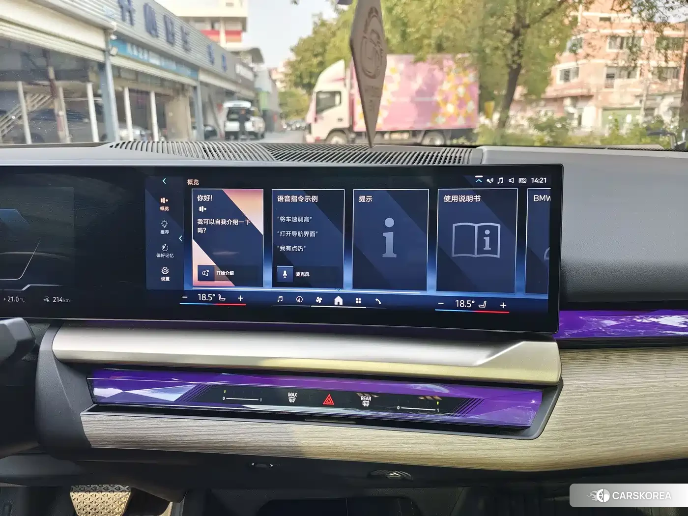 BMW i5 id 4601811 из Китая 17