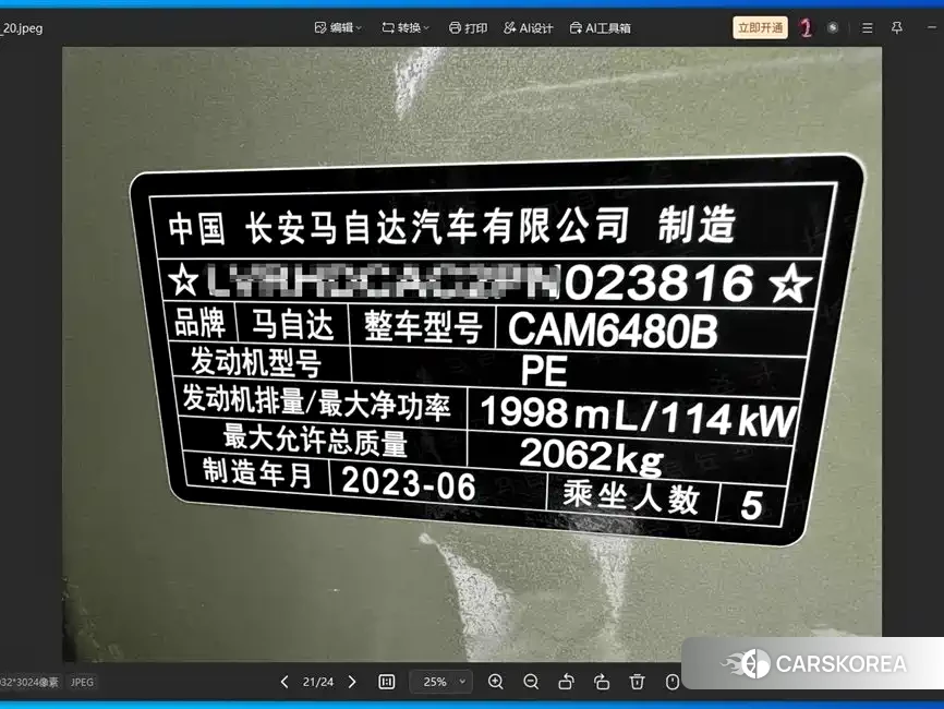 Mazda CX-50 Xingya id 4553958 из Китая 17