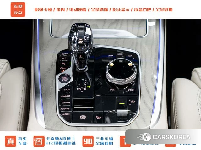 BMW X7 id 3926986 из Китая 17