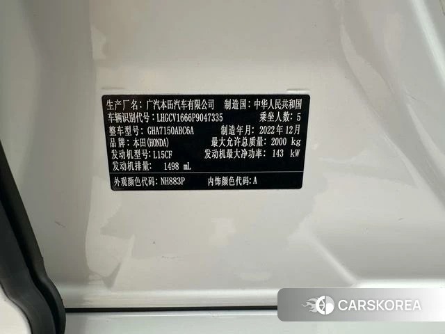 Honda Accord id 4290039 из Китая 17