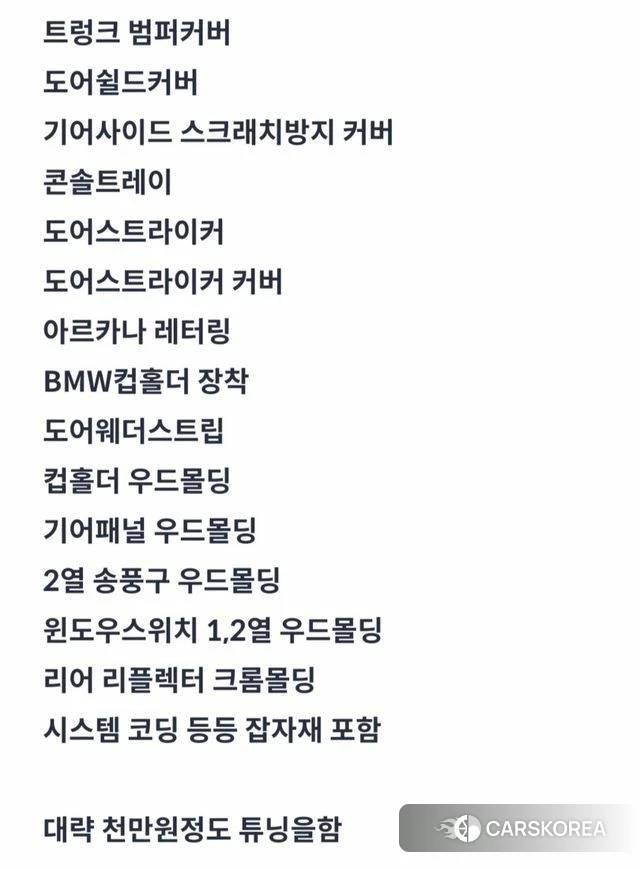 Renault Korea (Samsung) XM3 id 4223767 из Кореи 17