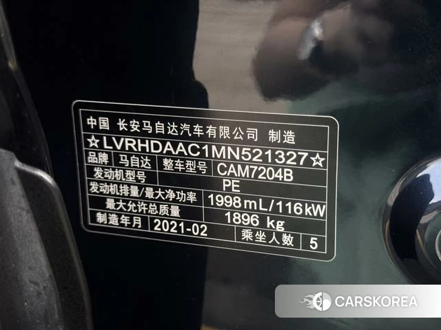 Mazda CX-30 id 4277475 из Китая 17