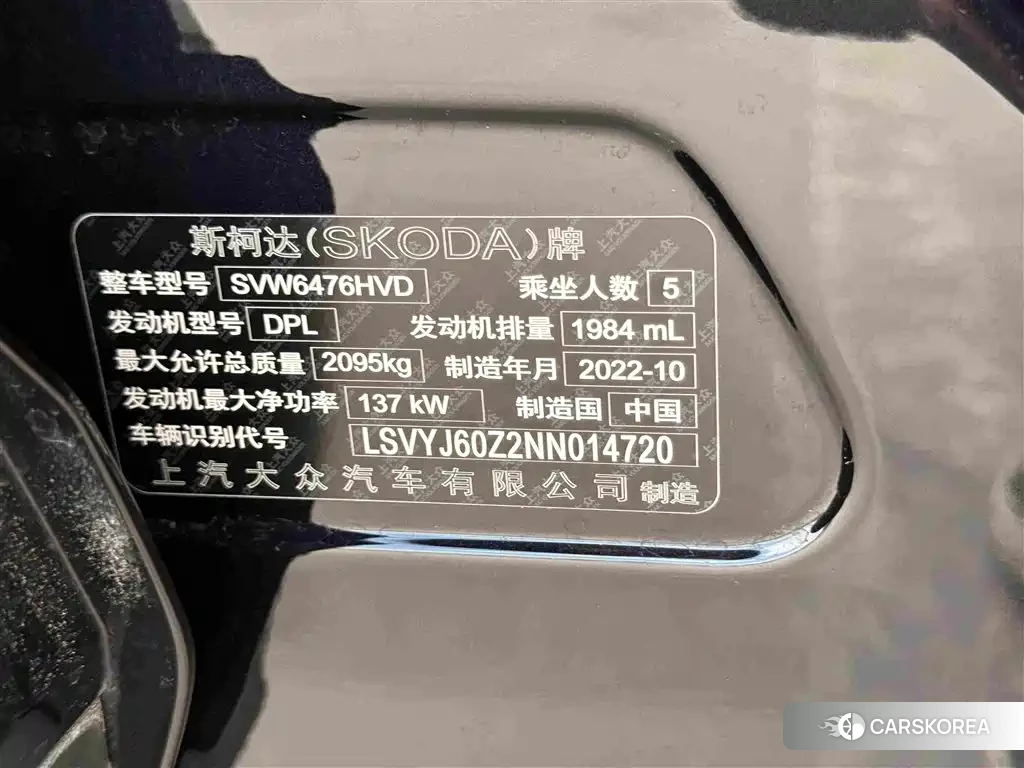 Skoda Kodiaq id 4589138 из Китая 17