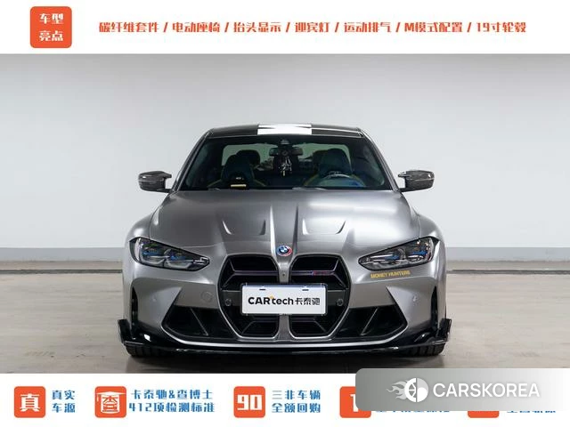 BMW M3 id 4291543 из Китая 17