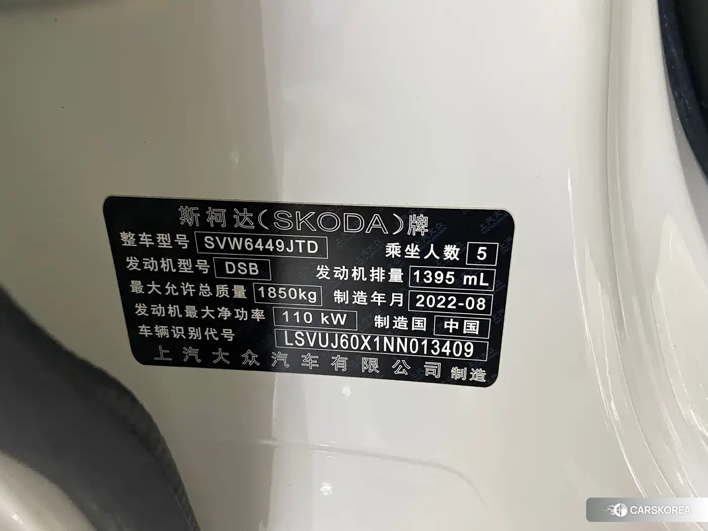 Skoda Krok id 4545665 из Китая 17