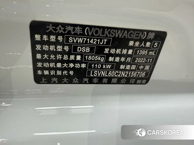 Volkswagen Lavida id 4276143 из Китая 17