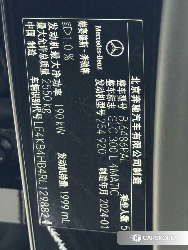 Mercedes-Benz GLC id 4313792 из Китая 17