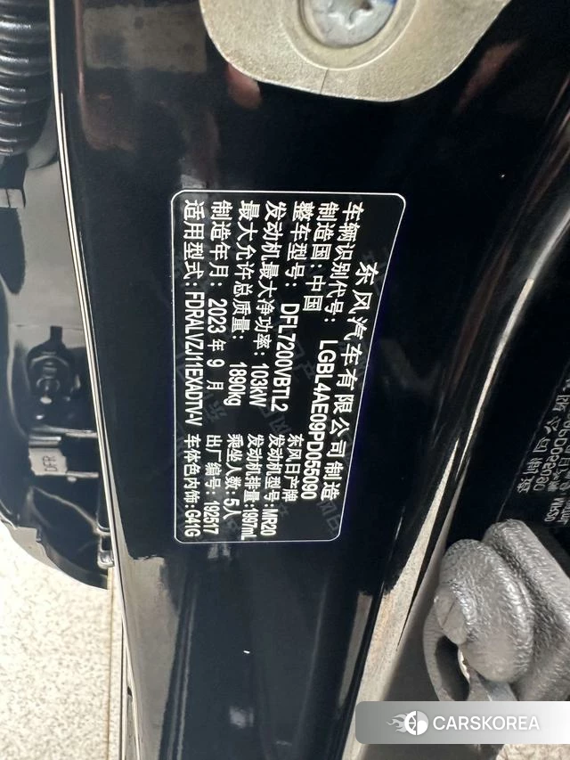 Nissan Qashqai id 4277212 из Китая 17