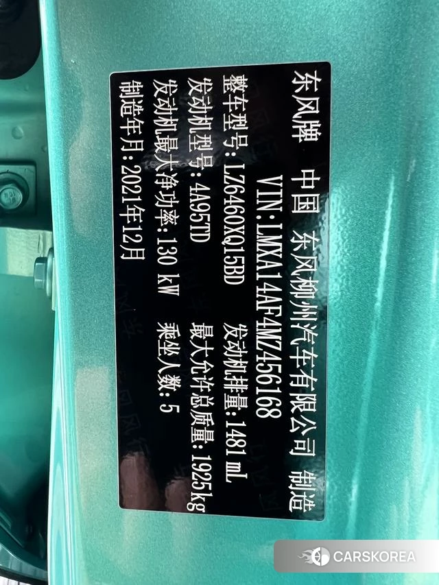 Dongfeng popular Popular T5 EVO id 4253312 из Китая 17