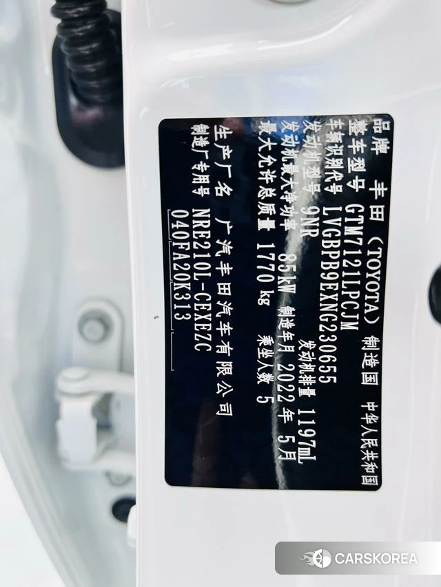 Toyota Lei Ling id 4260903 из Китая 17