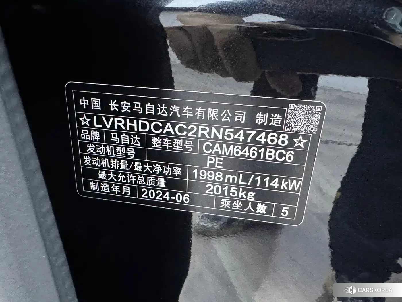 Mazda CX-5 id 4565137 из Китая 17