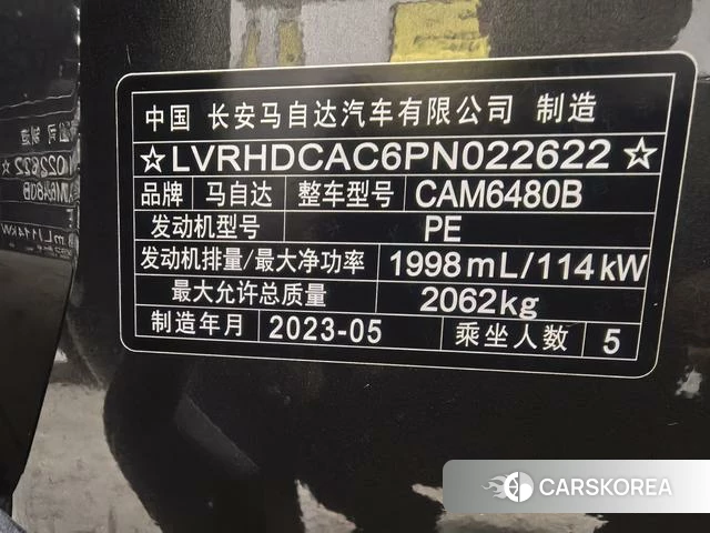 Mazda CX-50 line also id 4236260 из Китая 17