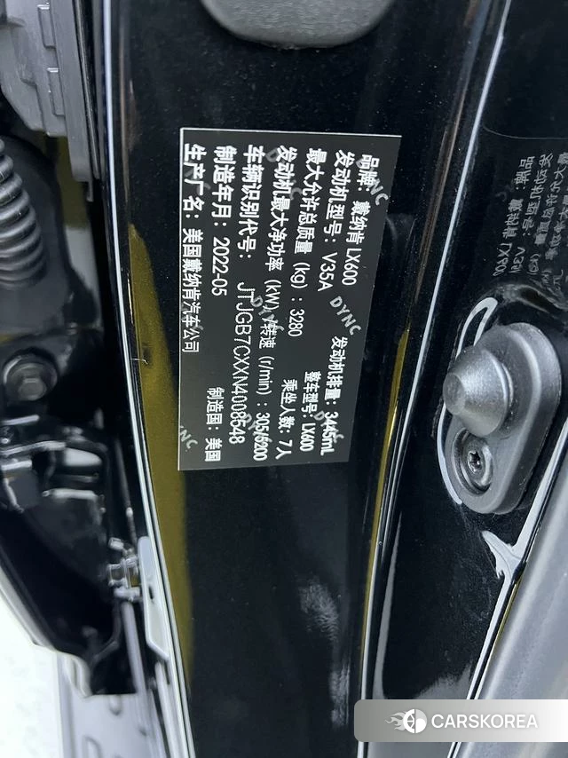 Lexus LX id 4258815 из Китая 17